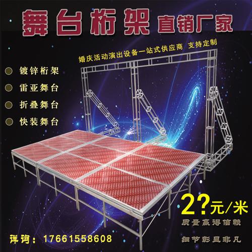 方管铝合金婚庆雷亚折叠快装舞台桁架灯光架背景架子广告行架航架
