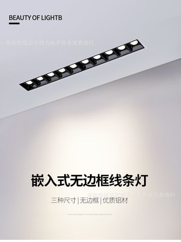 嵌入式线条灯预埋条形灯无边框led长条灯防眩线形灯 无主灯格栅灯