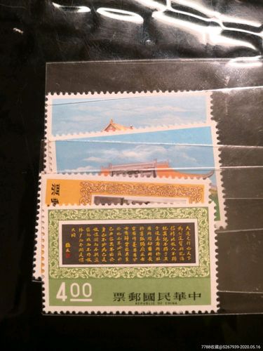 专110 纪念馆邮票
