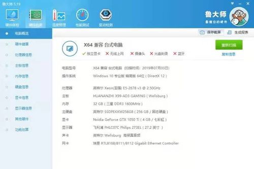 【拾惠电脑】2678v3十二核吃鸡,直播,游戏电脑 免押金
