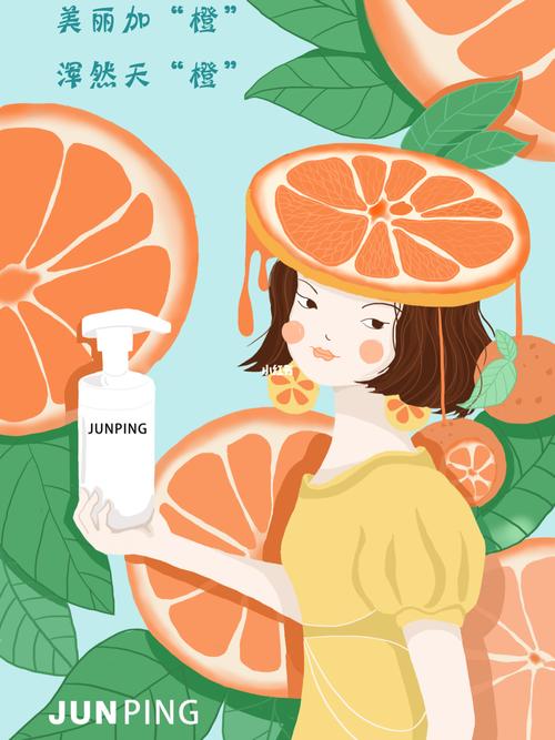 俊平大广赛_俊平怎么样_橙子_洁面_大广赛