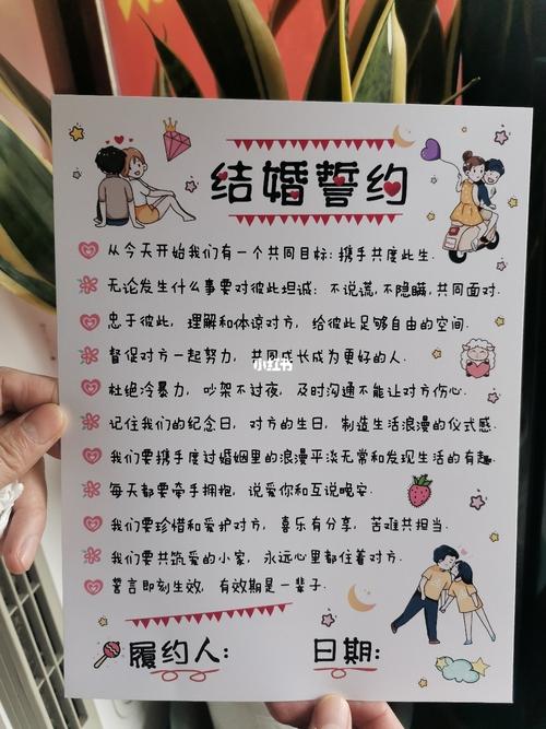 结婚接亲誓言卡 保证书 接亲必备_婚姻_婚礼_diy_浪漫_手残党_婚礼