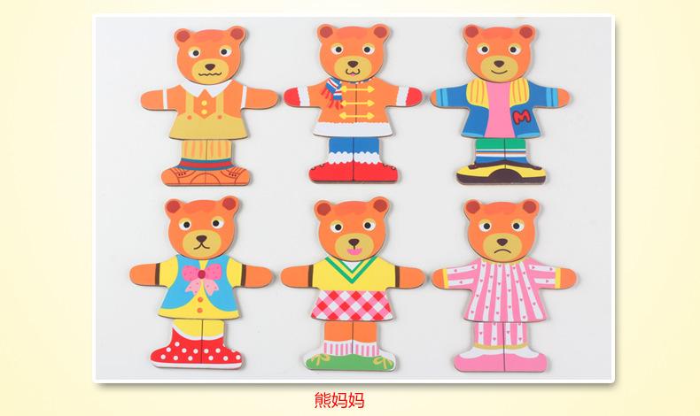 巧之木小熊换衣服玩具木质拼图板儿童1-3