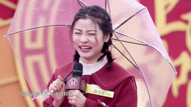央视综艺《喜上加喜》现场:姑娘为何突然惊叫?