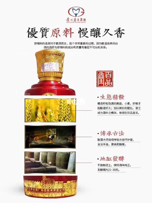 贵州茅台集团出品 【贵州特醇酒】 2014年产,6年老酒