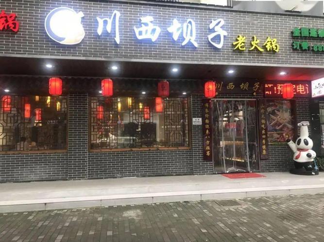 吃到扶墙出仅118元抢购川西坝子老火锅门市价311元的套餐3种锅底任选