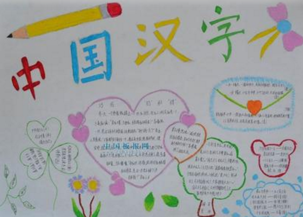 提升国家语言的手抄报 名人名言的手抄报