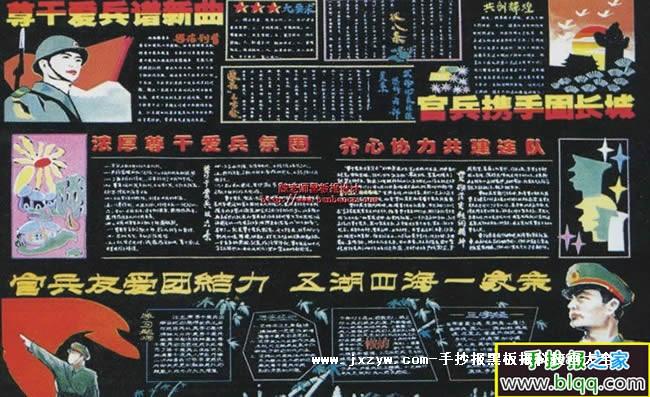 2014年部队黑板报图片