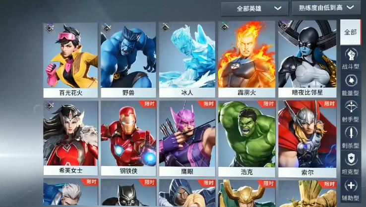 漫威超级战争变种人野兽技能介绍野兽强度测评