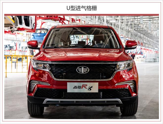 一汽吉林森雅r8正式下线 竞争gs3/5月底就能买!