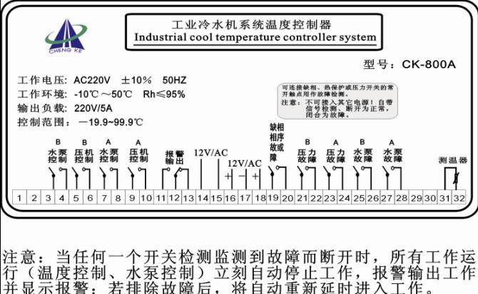 诚科ck-800a工业冷水机系统温度控制器双压缩机输出温控器电路板