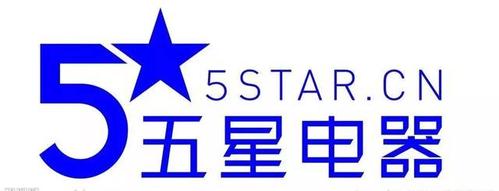 五星电器 强势入驻