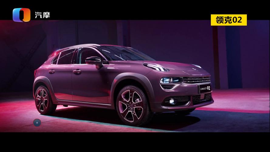 2019款领克02高能版 2.0t自动两驱耀版国vi