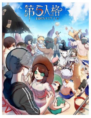 第五人格的那些事儿