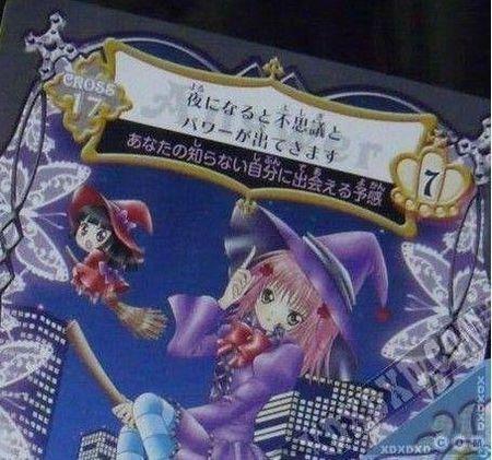 守护甜心小幽的图片!