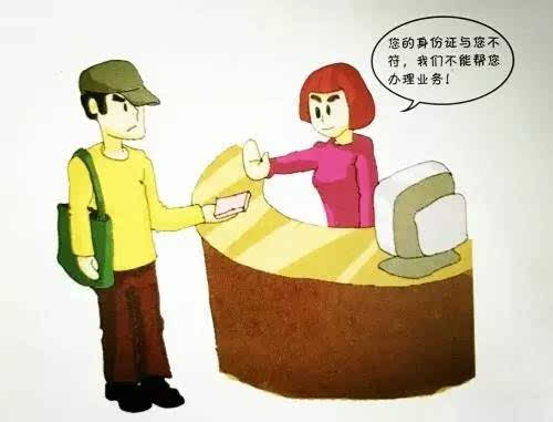 理由拒绝更新客户基本信息的行为,金融机构在履行客户身份识别义务时