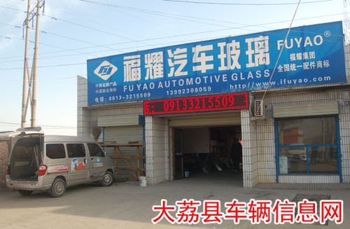 0.00  福耀汽车玻璃大              陕西省渭南市大