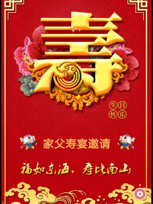 谨订于2017年11月3日,周五晚上为家父举行"六六大寿"寿筵,诚挚邀请