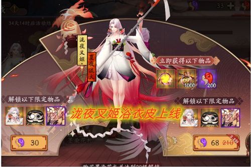 阴阳师:泷夜叉姬花合战最美皮肤上线,sp大天狗出典藏皮或要加强