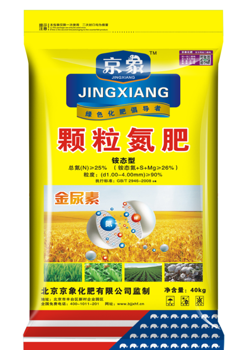 颗粒氮肥