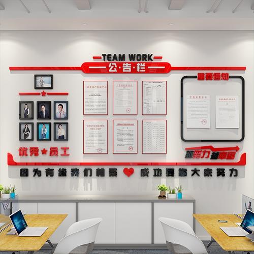 易优旗舰店的优惠券大全—团队风采公告栏文化墙励志.