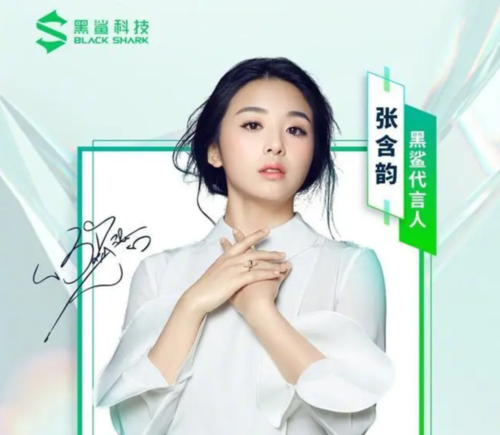 张含韵代言的黑鲨手机,120hz屏幕3999元起你会买吗?