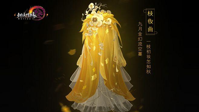 伍个兔子采集到j-剑三披风
