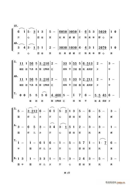 志愿军进行曲歌词,简谱
