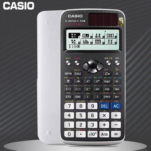 卡西欧粉色计算器fx991cnx中文科学函数大学生学习考试物理化考研