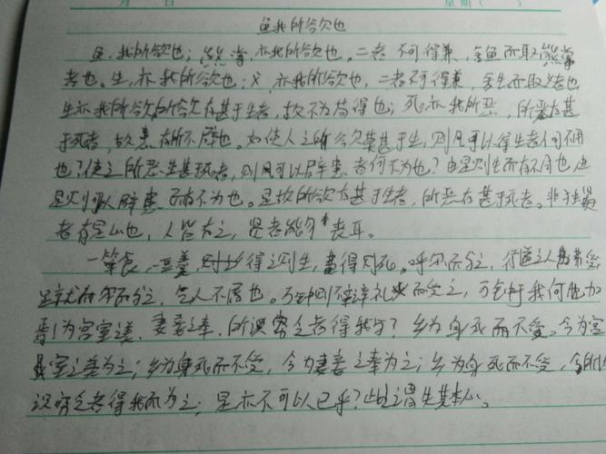 鱼我所欲也