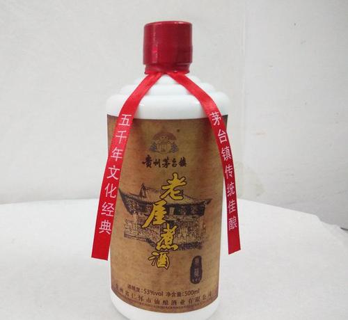 汉庄贵州茅台镇传统佳酿老屋煮酒白酒 酱香型白酒