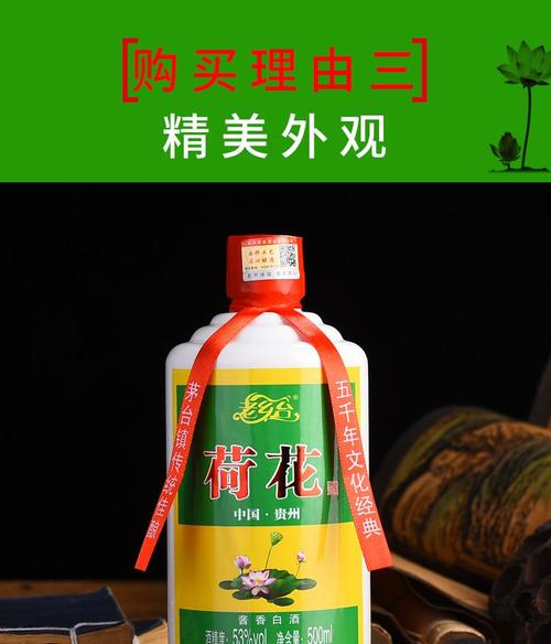 荷花酒白酒酱香型53度多久有效果会不会反弹