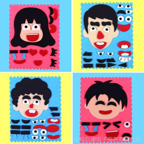 【幼儿园区域材料不织布无纺布料手工成品表情diy儿童早教玩具套装】