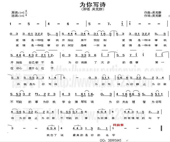 为你写诗_简谱_搜谱网