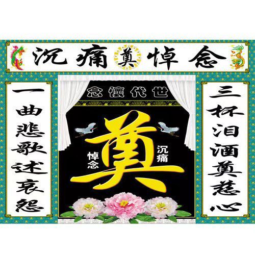 新款高清灵堂背景布白色灵堂背景图尺寸款式多样可选