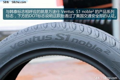 静音舒适韩泰万途仕s1noble2轮胎测试