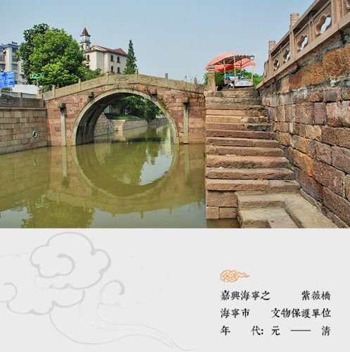 嘉兴海宁之紫薇桥
