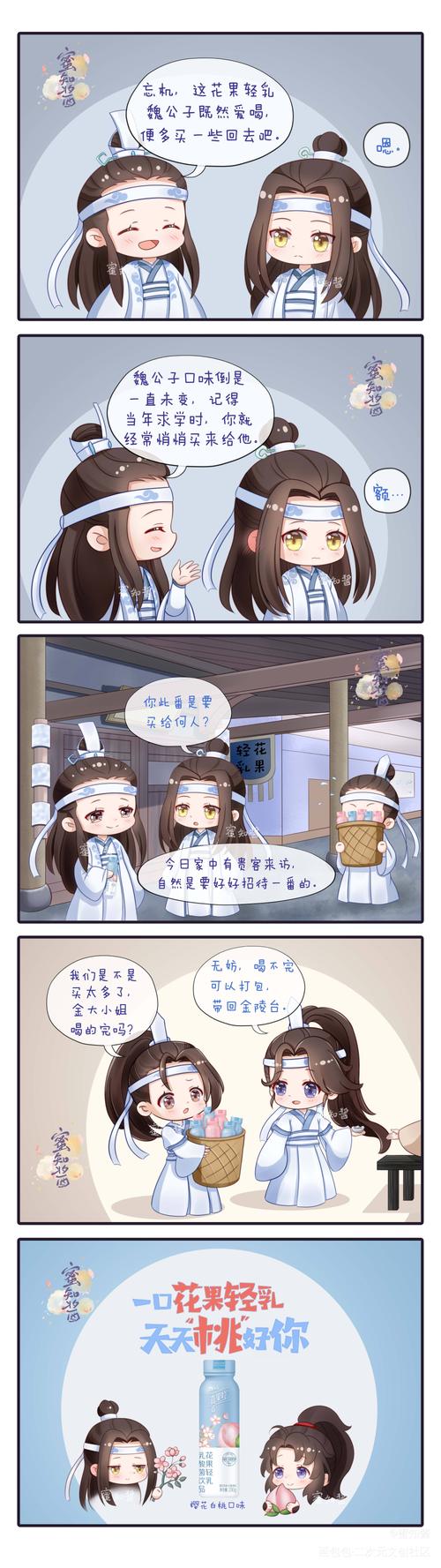 魔道祖师q:天天桃好你-蜜知酱_魔道祖师魔道祖师q版忘羡金凌江澄蓝