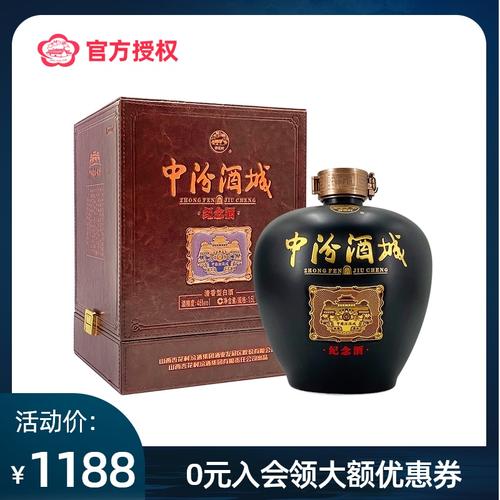 汾酒中汾专卖店的优惠券大全