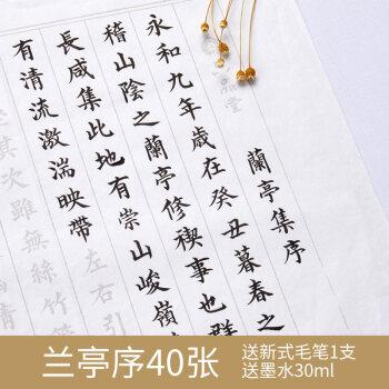 小楷毛笔字帖手抄佛经心经抄经本初学入门临摹套装半生半熟软笔描红