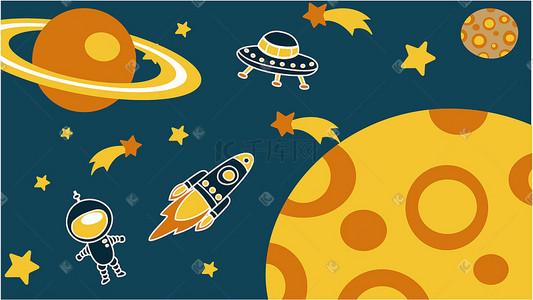 星空涂鸦