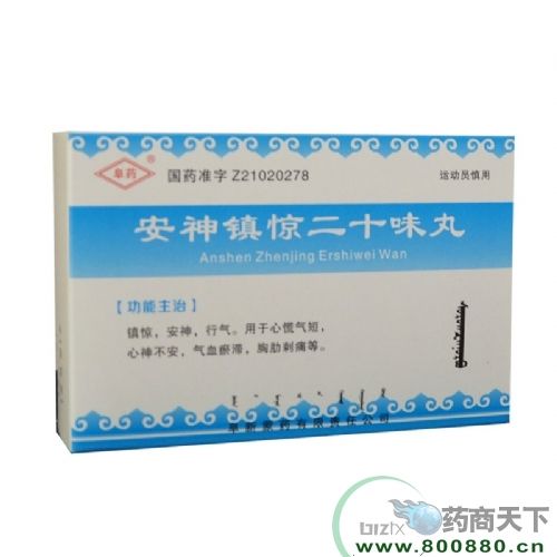 医药招商产品:安神镇惊二十味丸网络招商