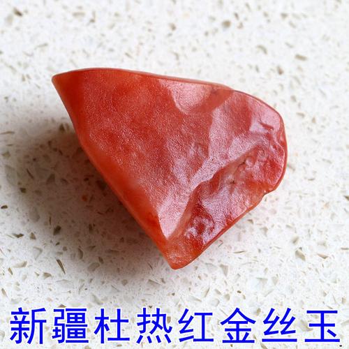 三件包邮 二 天然乌尔禾宝石光戈壁玉 新疆杜热红色金丝玉原石