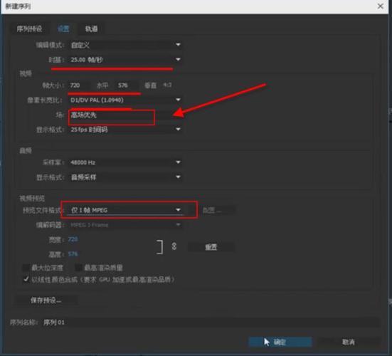 《pr基础教程入门篇-学习笔记》-003