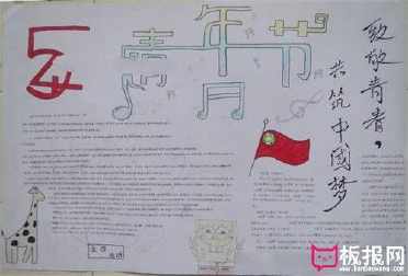 国民老物件画作手抄报手抄报图片大全集