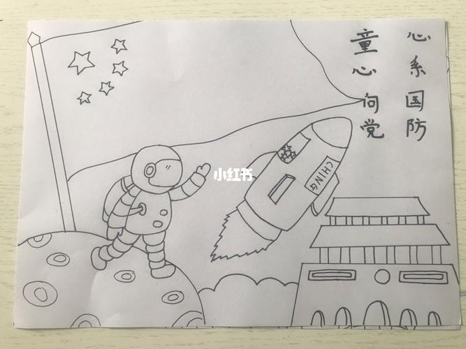 童心向党心系国防儿童画线稿_儿童画_线稿_人文_绘画