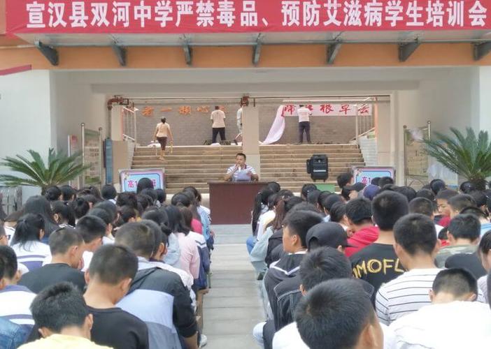 四川初升高升学网 初升高学校 达州 宣汉县双河中学