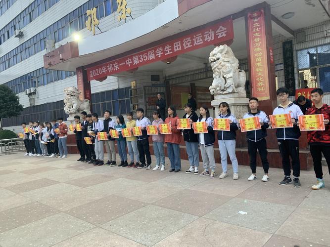 祁东一中2020年国旗下讲话掠影