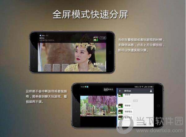 360n5s手机怎么分屏 360n5s手机分屏功能教程