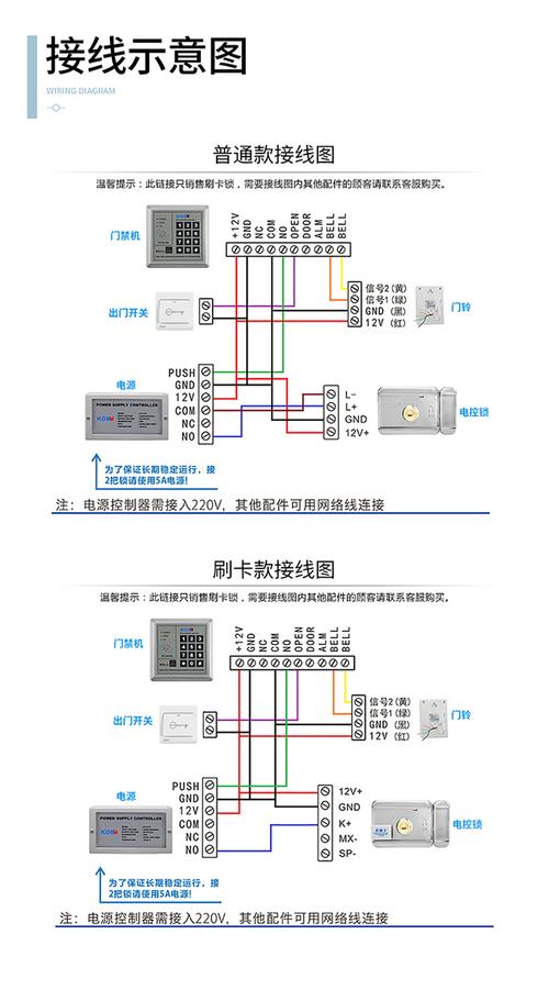 电控锁门禁一体机指纹电子锁铁门电机锁门禁锁十大品牌接线款银色烤漆